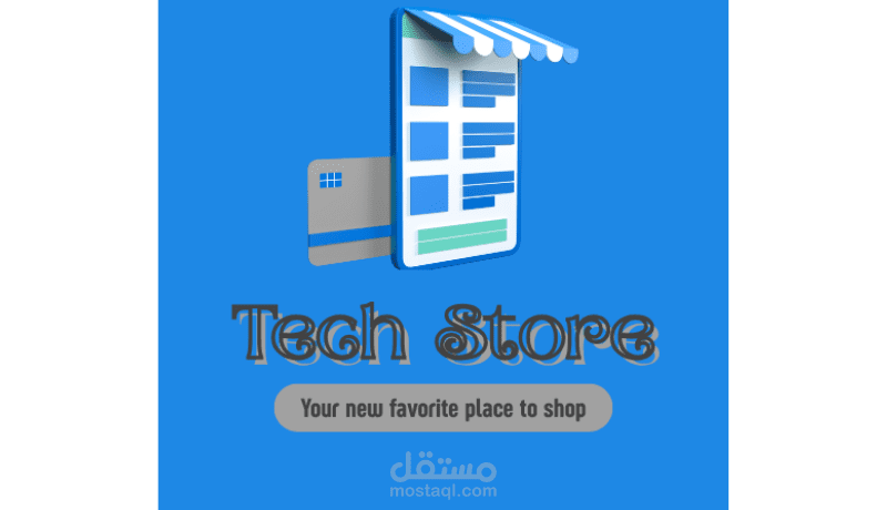 تصميم شعار لمتجر إلكتروني