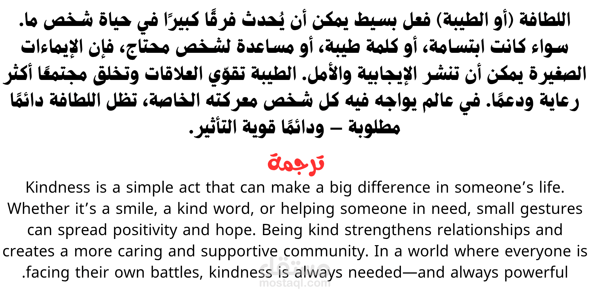 مقال مترجم من العربية إلى الإنجليزية.