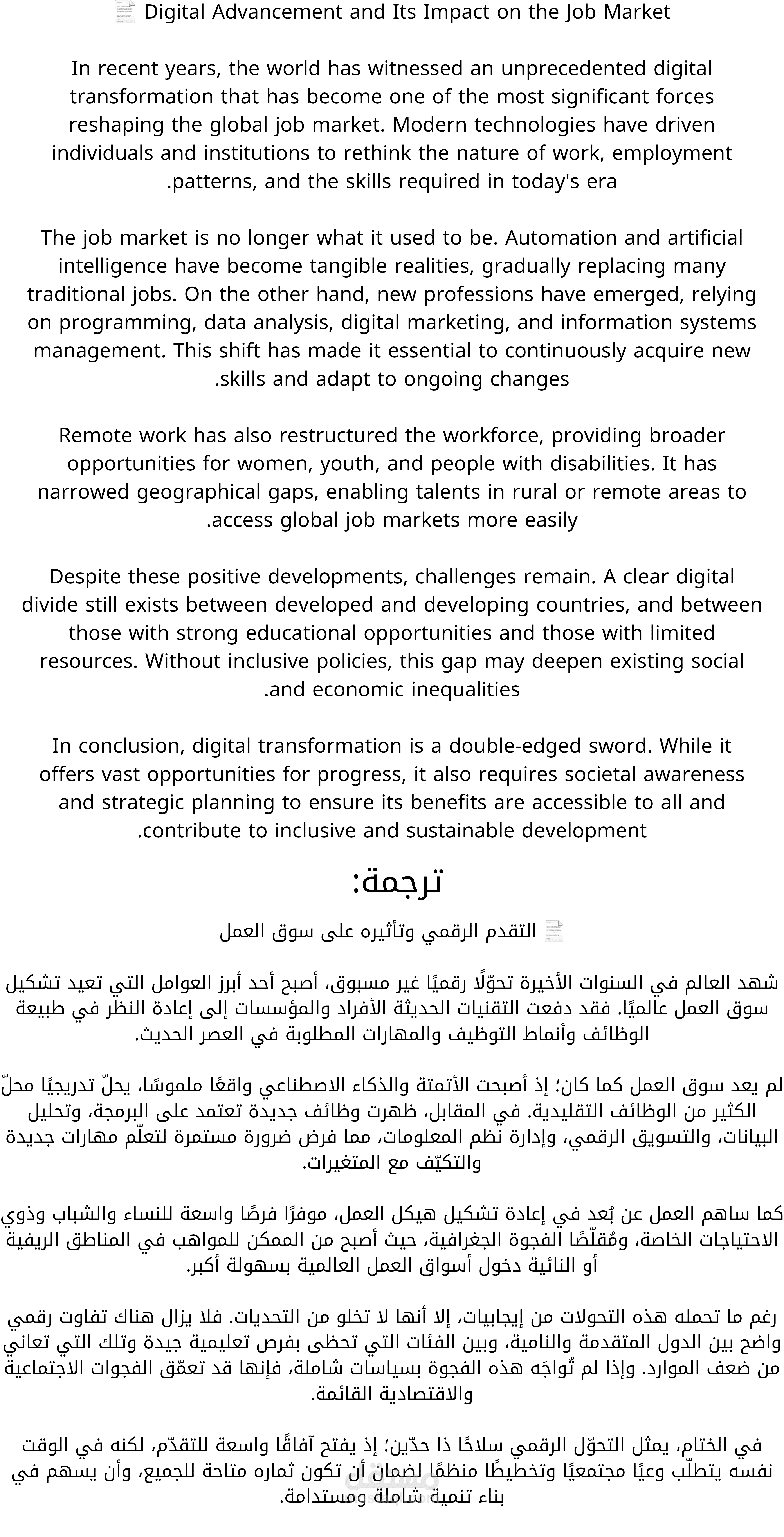 مقال تمت ترجمته من الإنجليزية إلى العربية.