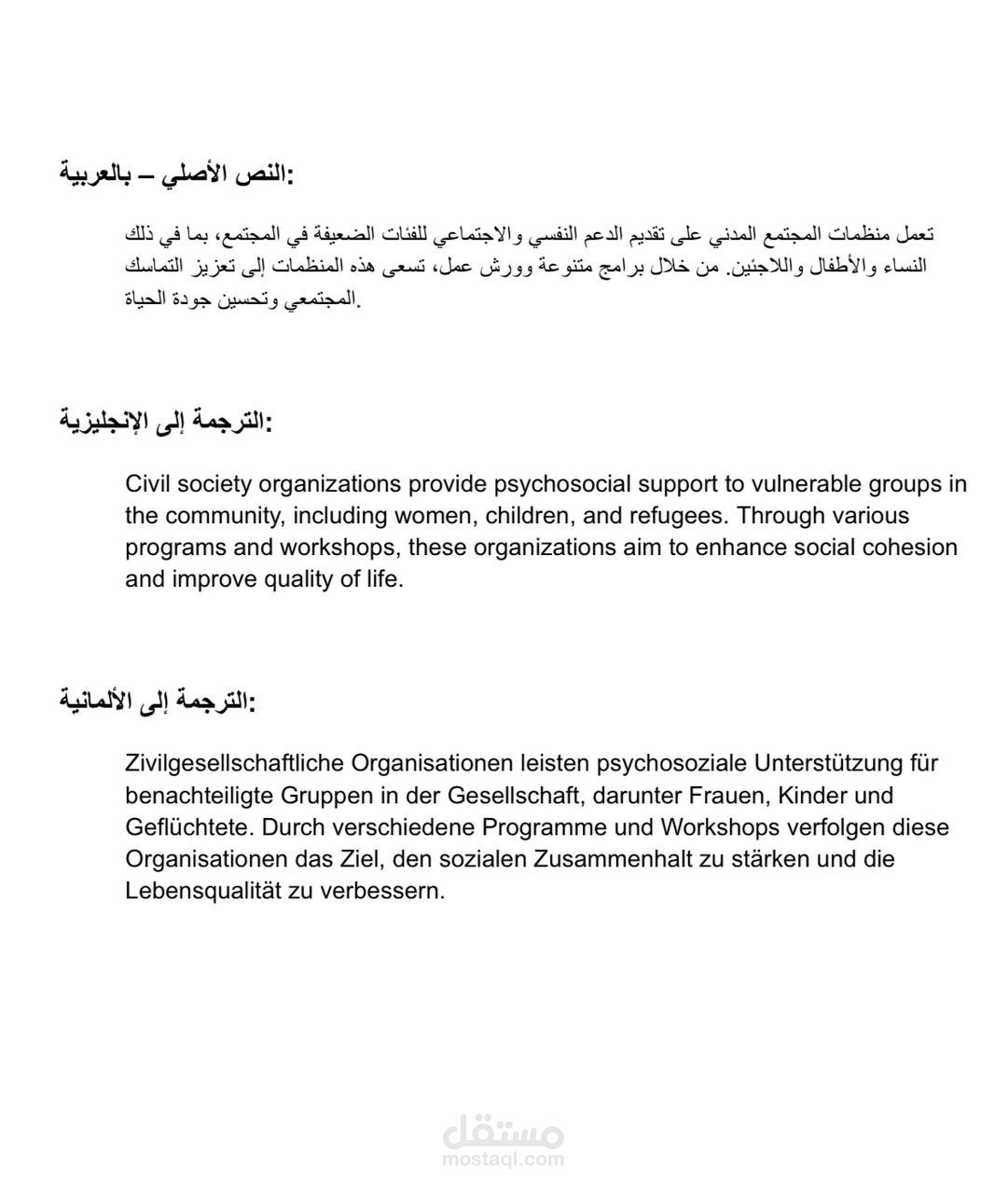 نموذج ترجمة
