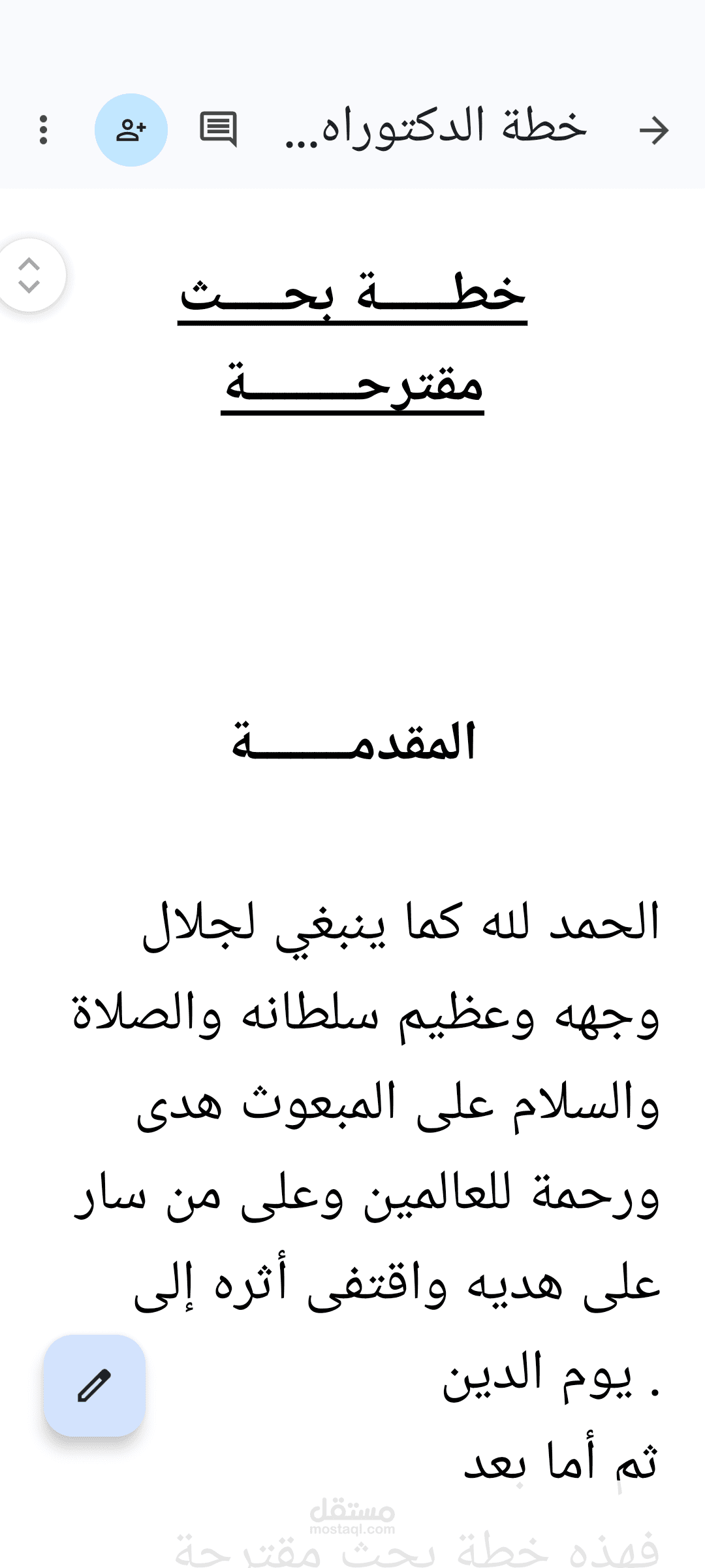 ترجمة من العربية