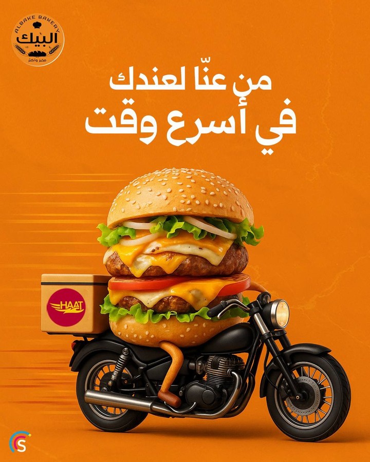 تصميم برجر للبيك