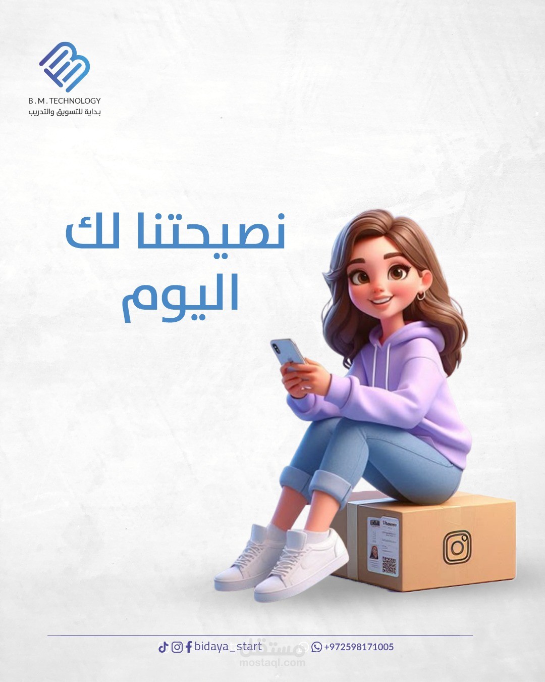 اعلان لشركة تصميم