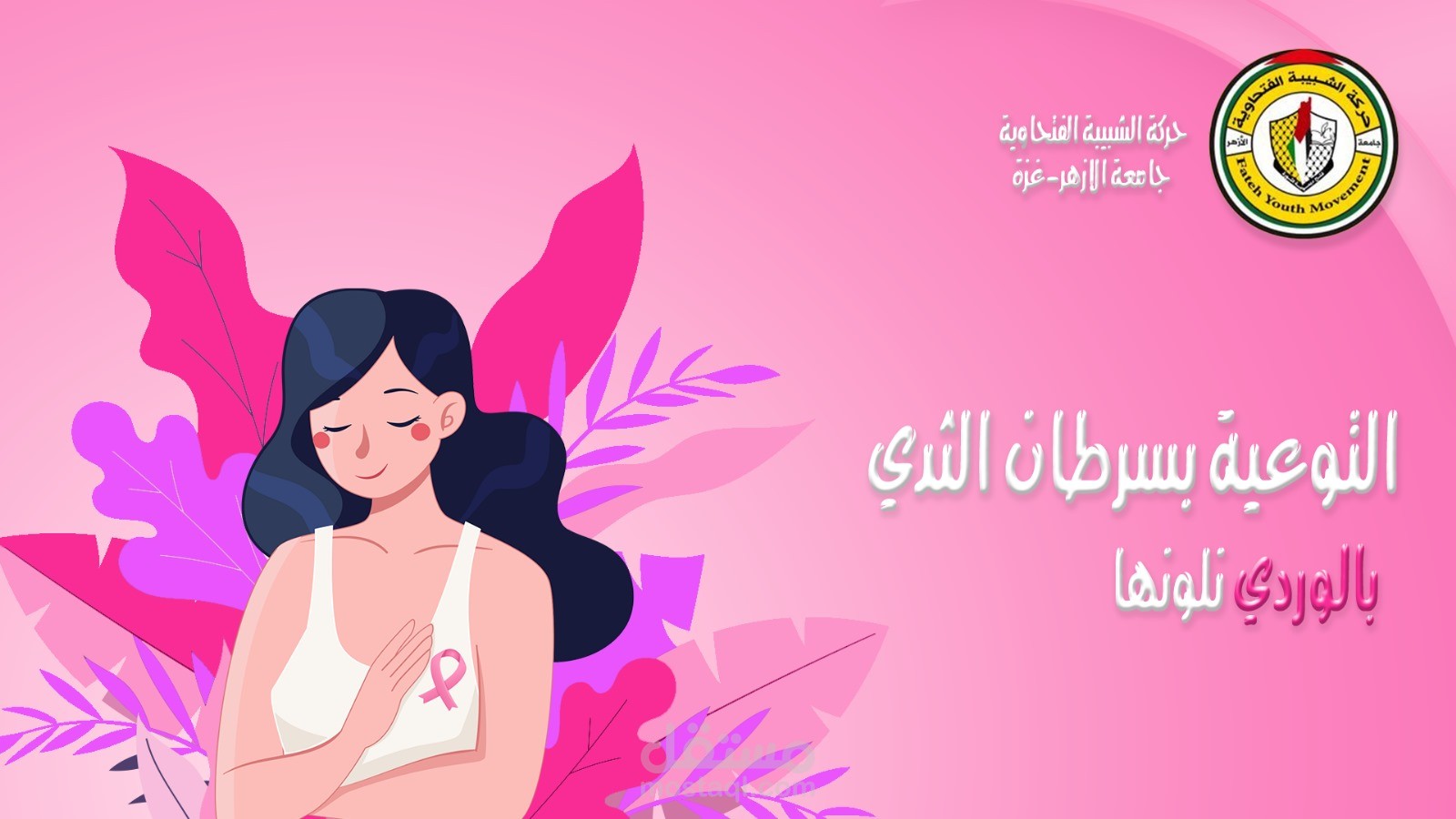 تصميم اعلان لجامعة
