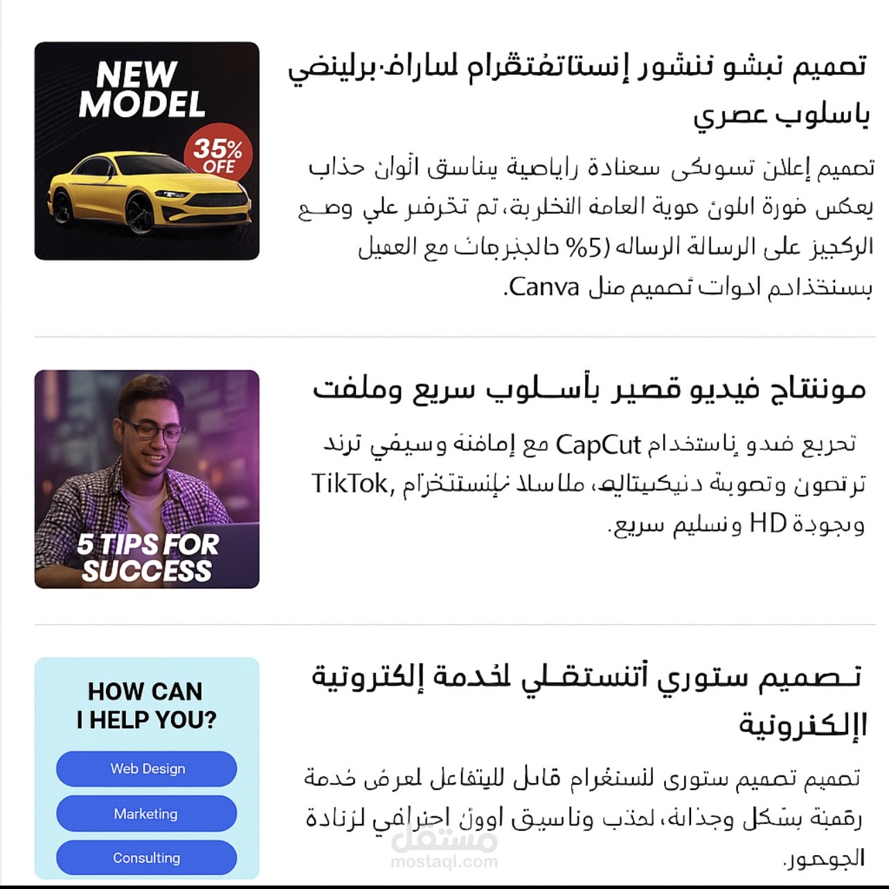 مونتاج فيديو قصير بأسلوب سريع وملفت