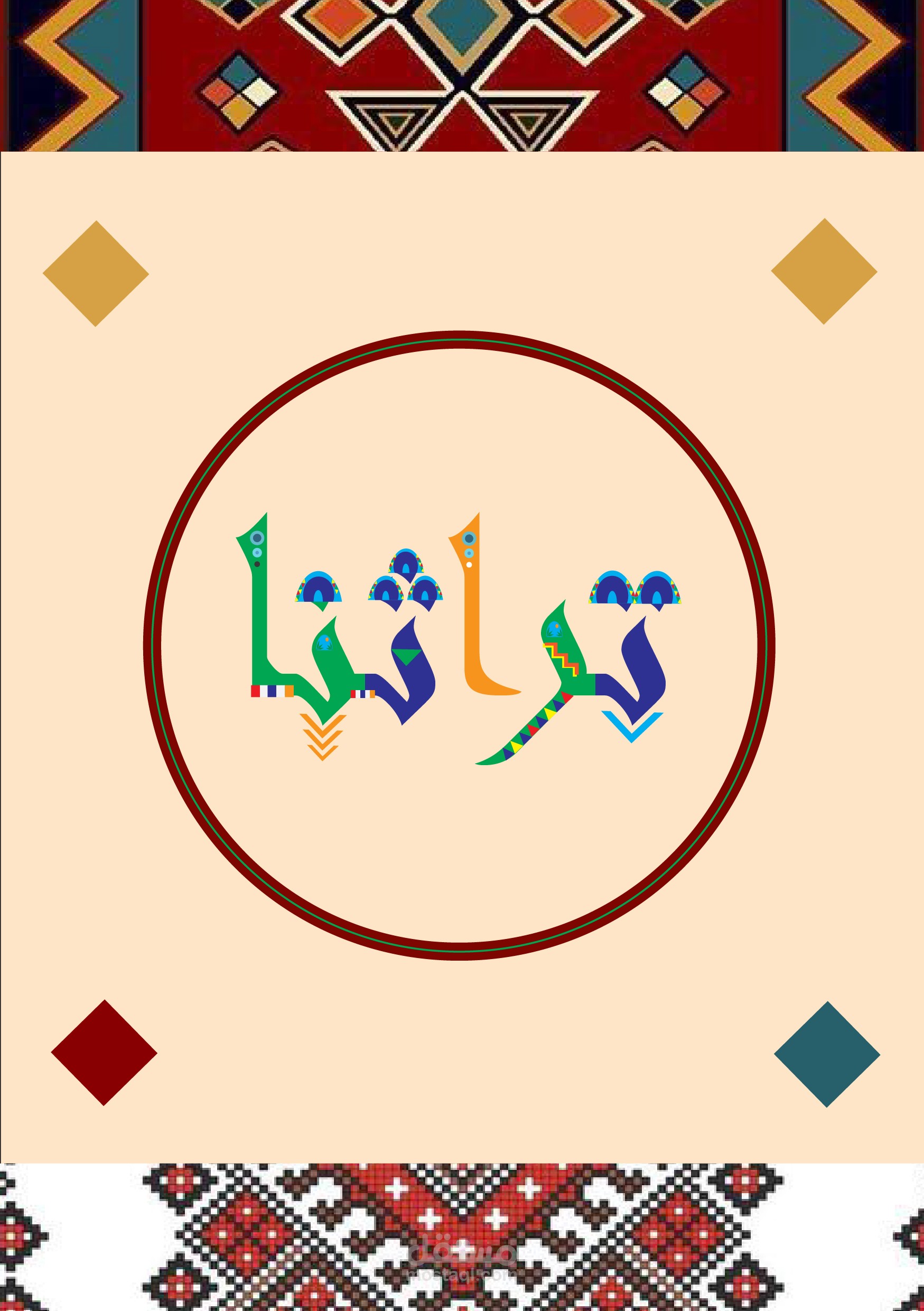 تصميم هوايه بصريه لمعرض تراثنا للحرف اليدويه المصريه