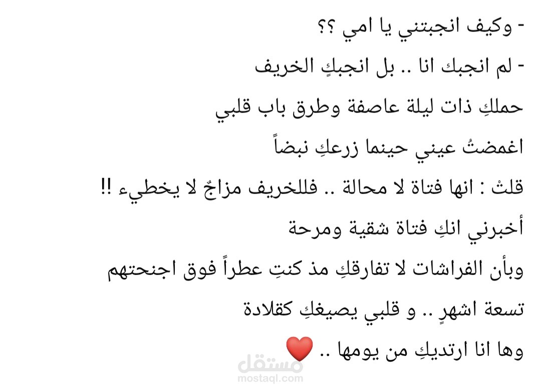 كتابة خواطر وسيناريوهات حوار