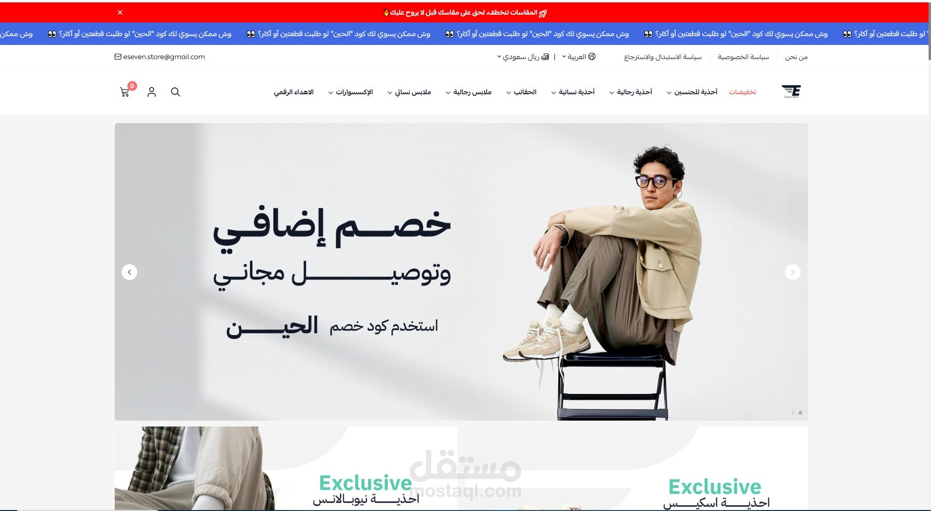 مدير التسويق E7 Store