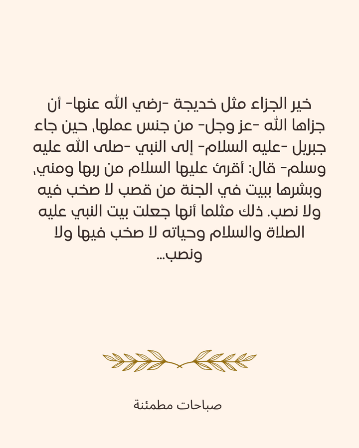 منشور انستغرام إيماني تحفيزي