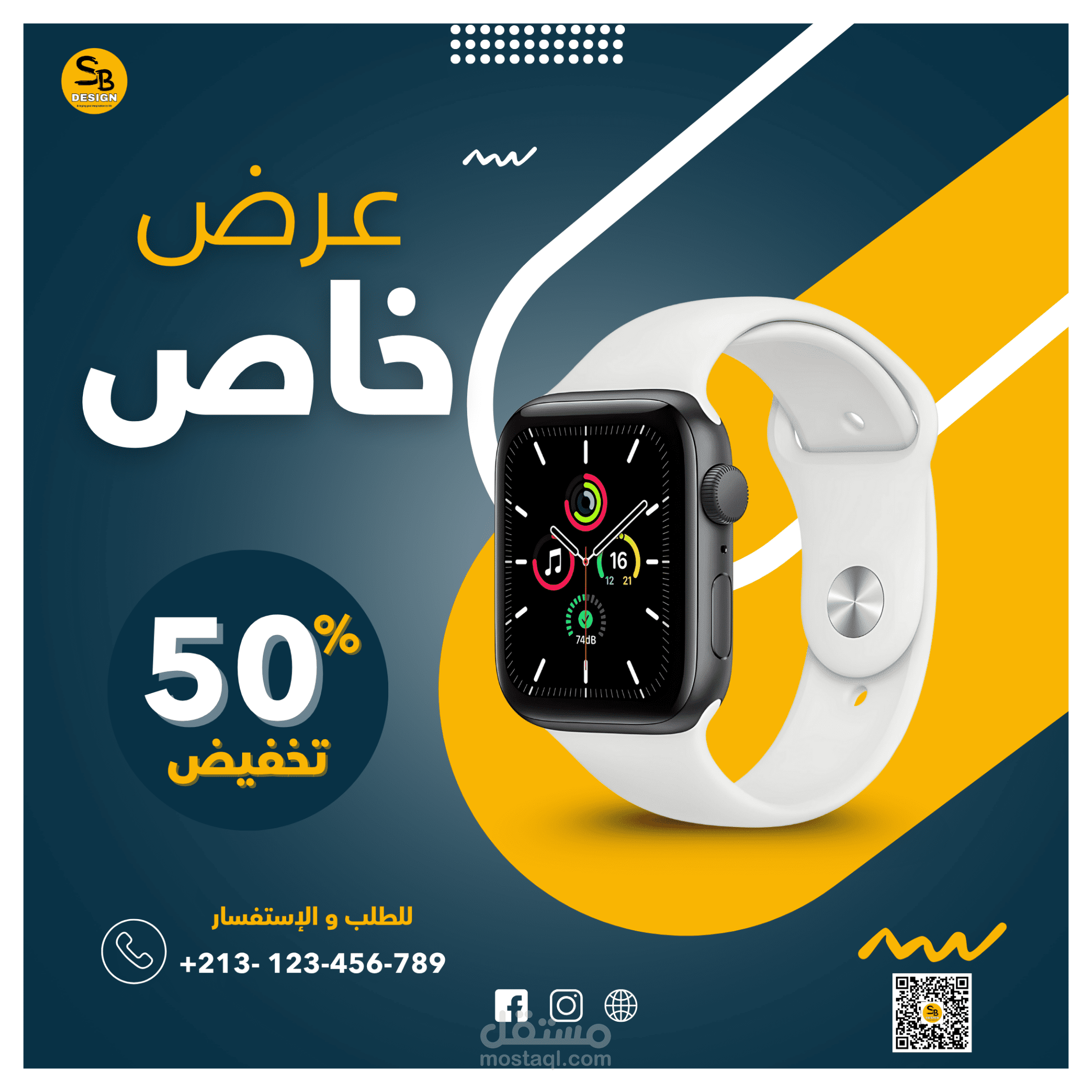 تصميم إعلان احترافي لساعة ذكية | Smartwatch Ad Design