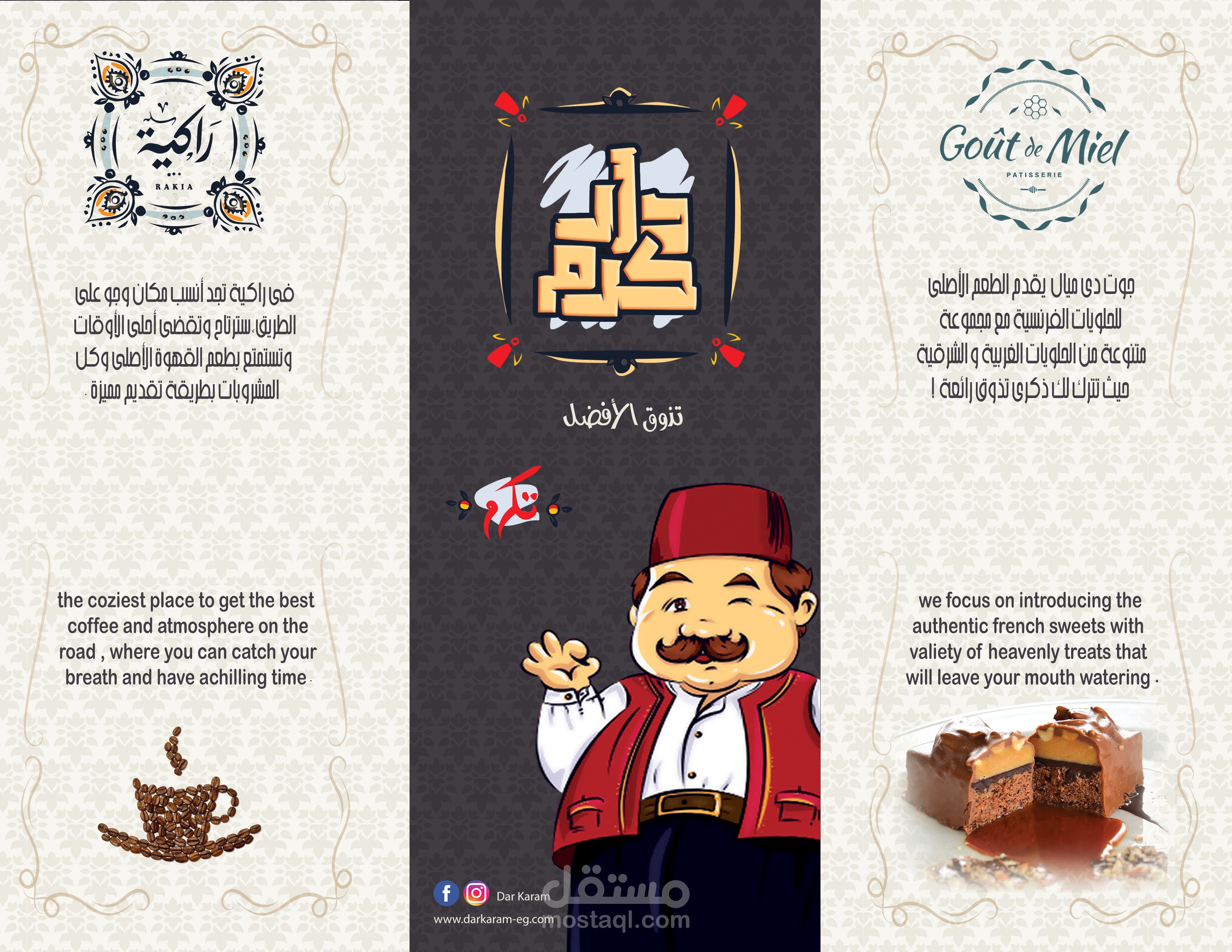 تصميم دعائى لقريه مأكولات كبري