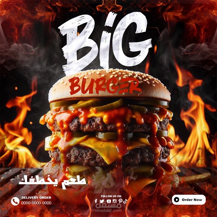 big burger