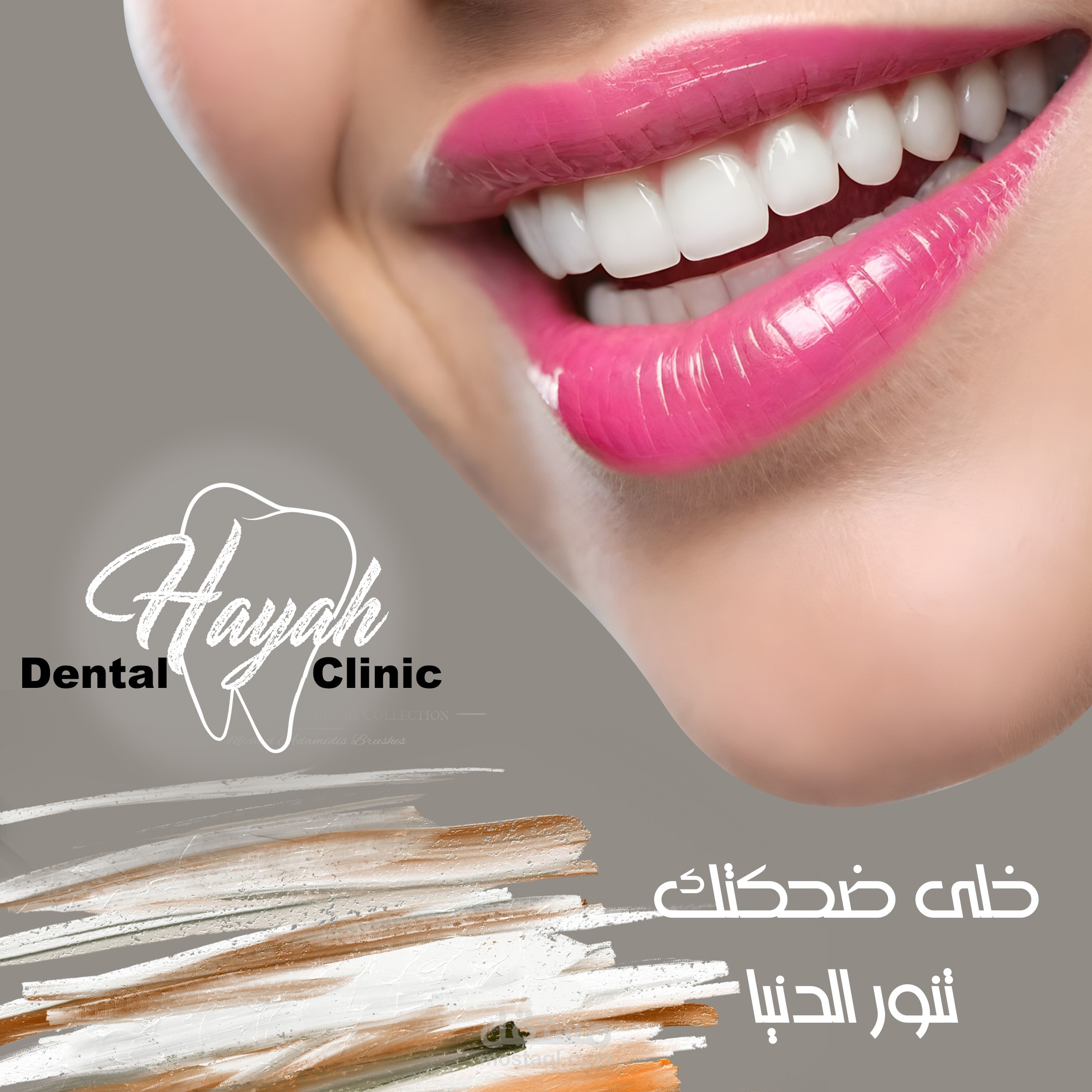 Hayah Dental Clinic