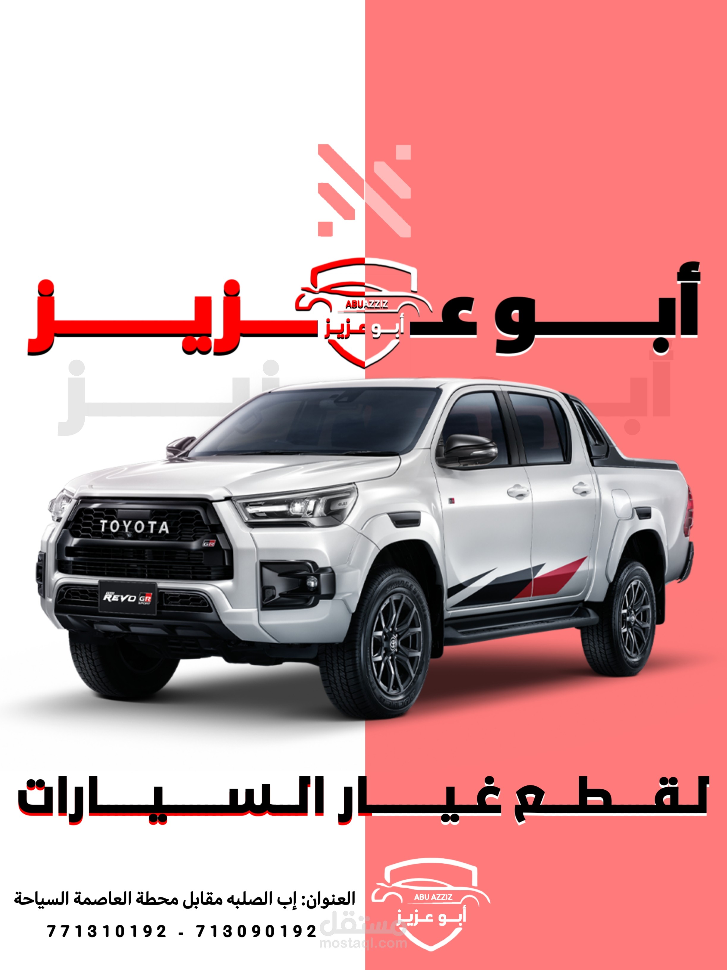 تصميم منشورات اسبوعيه جمعه مباركه لمحل قطع غيار