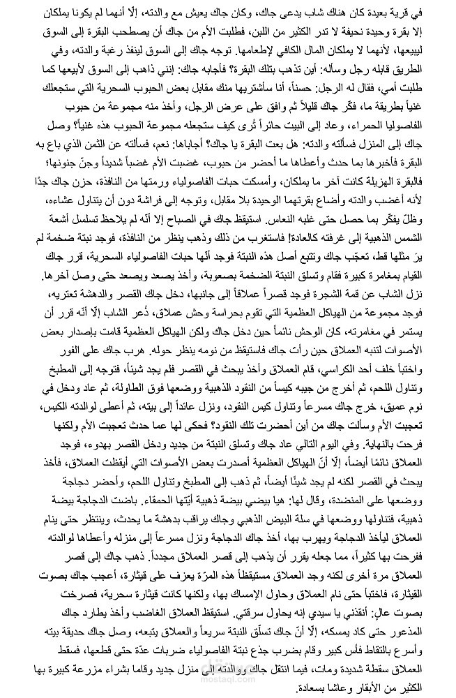كاتبه قصه قصيره