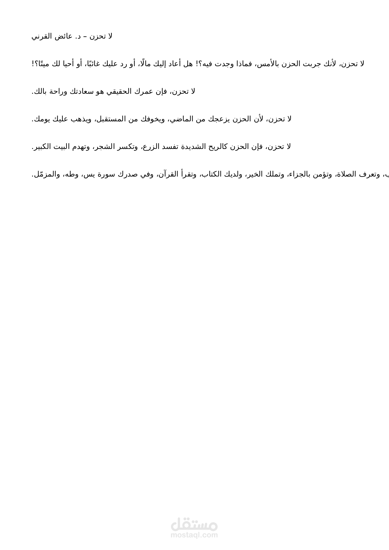 (شرح مختصر خليل: العلامة الفقيه مولود السريري/المحاضرة 188 (الاستخلاف في الصلاة
