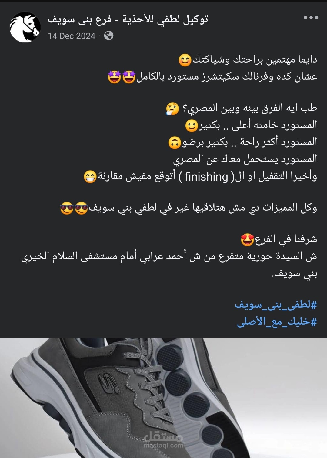 احترافية كتابة المحتوى