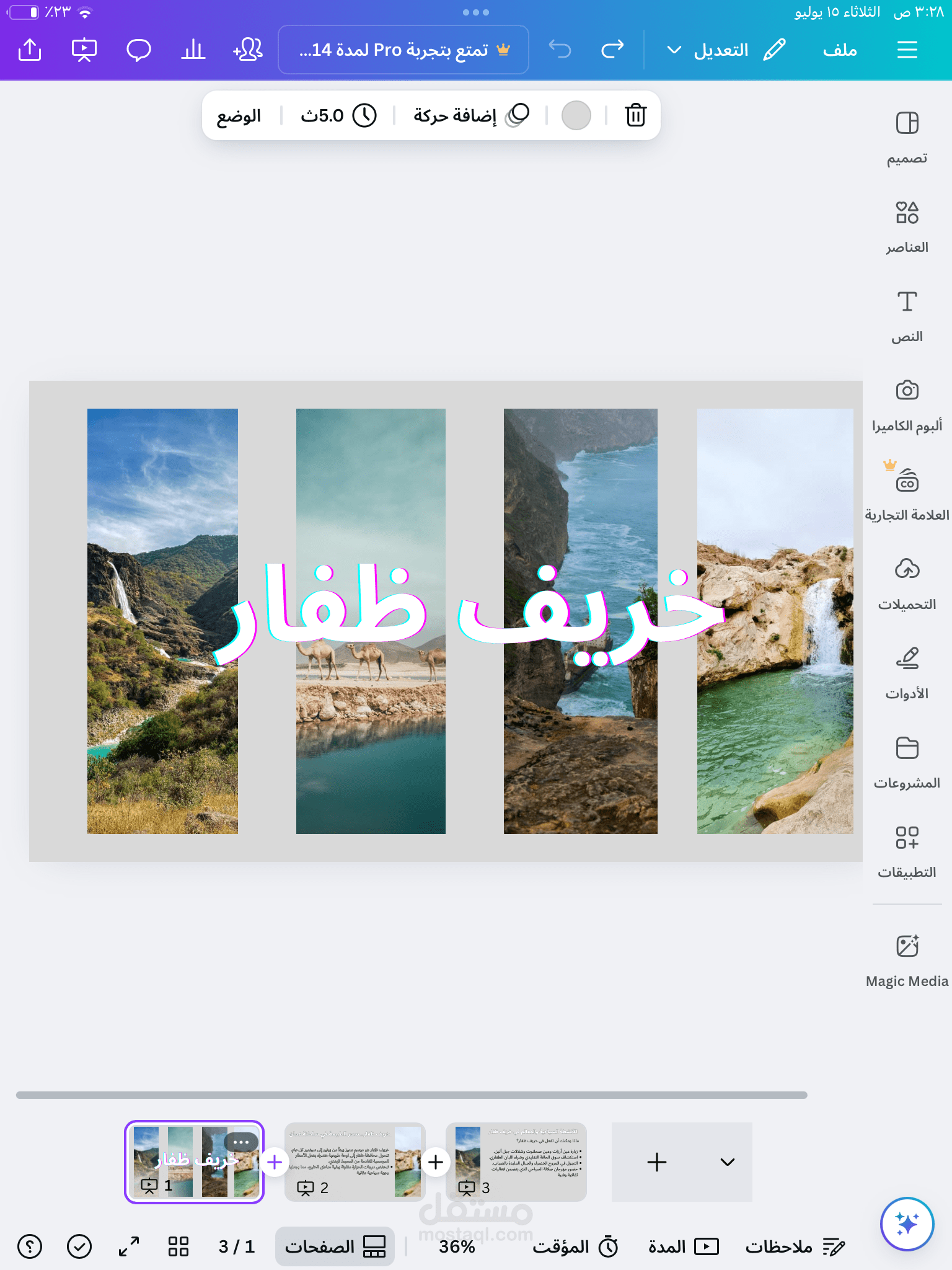 خريف ظفار