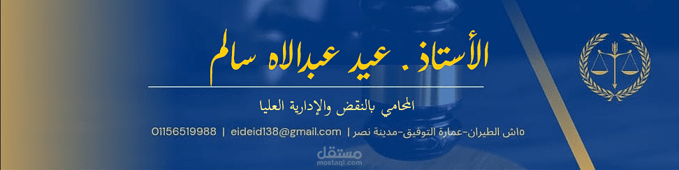يافطة مكتب محاماة