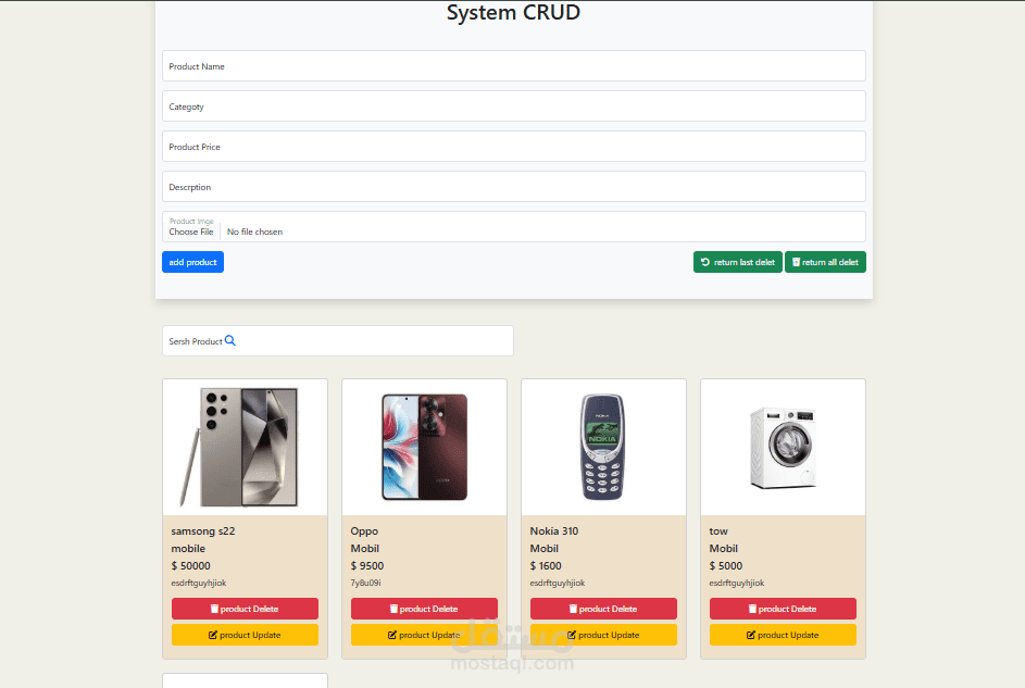 CRUD System - تطبيق إدارة بيانات