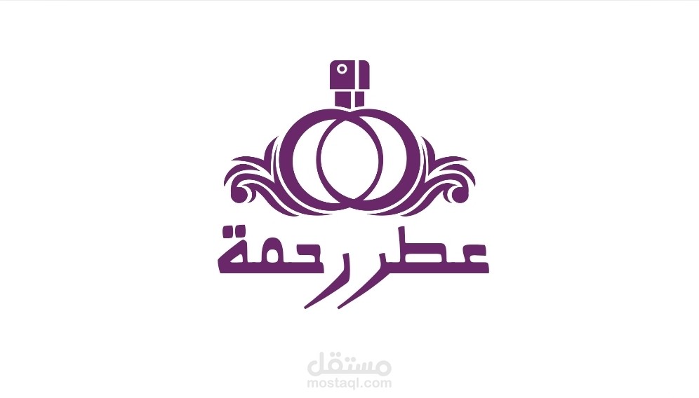 شعار "عطر رحمة"