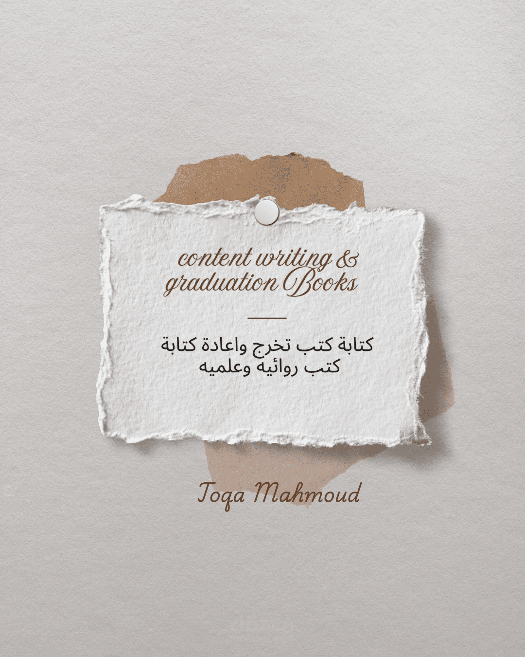 كتابة منشورات ومقالات باللغه العربيه والانجليزيه