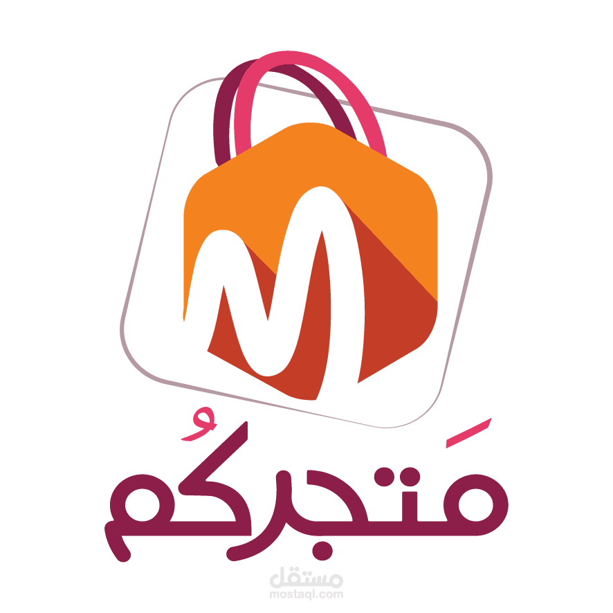 لوجو متجر + قائمة طعام (منيو)