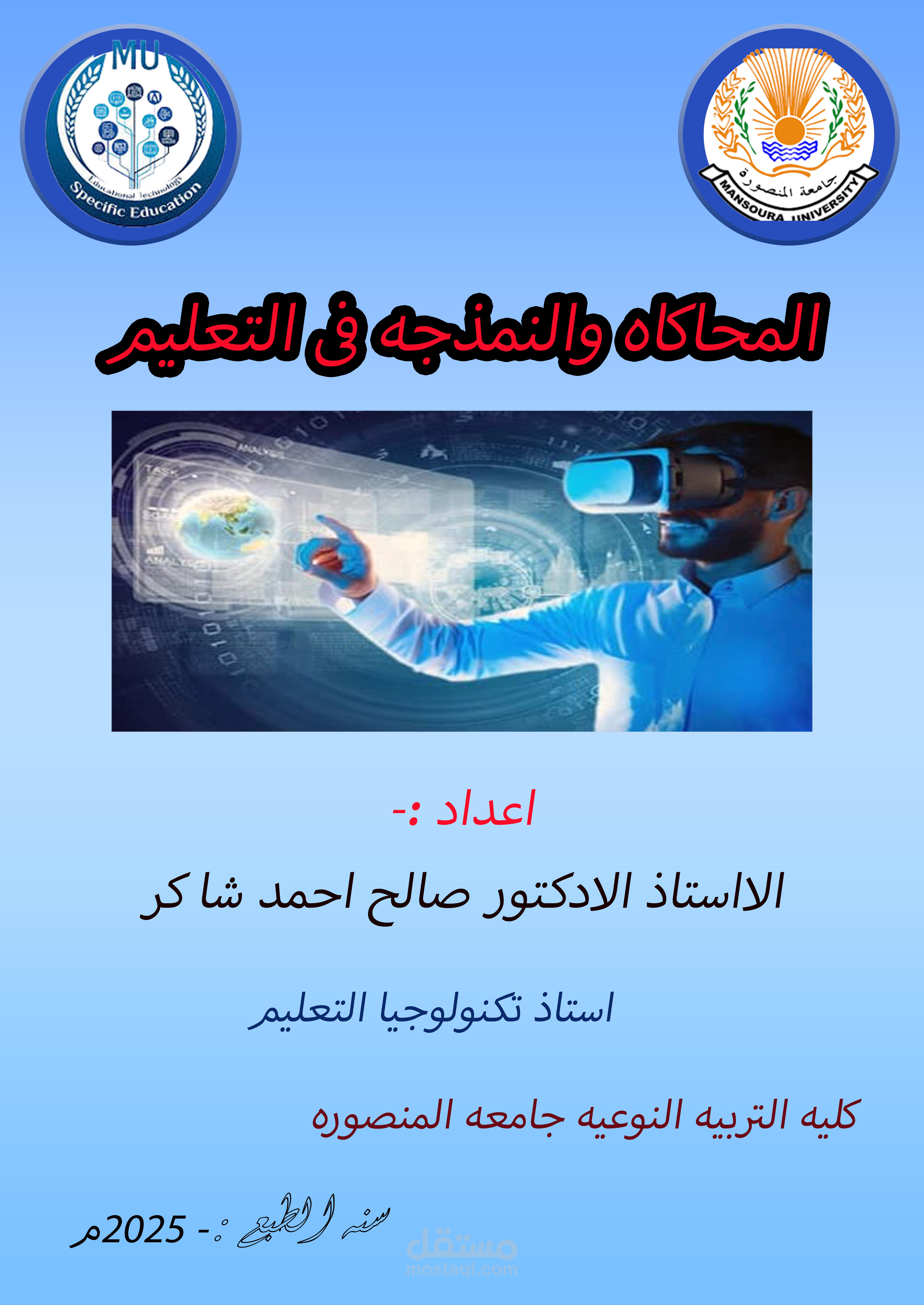 غلاف كتاب