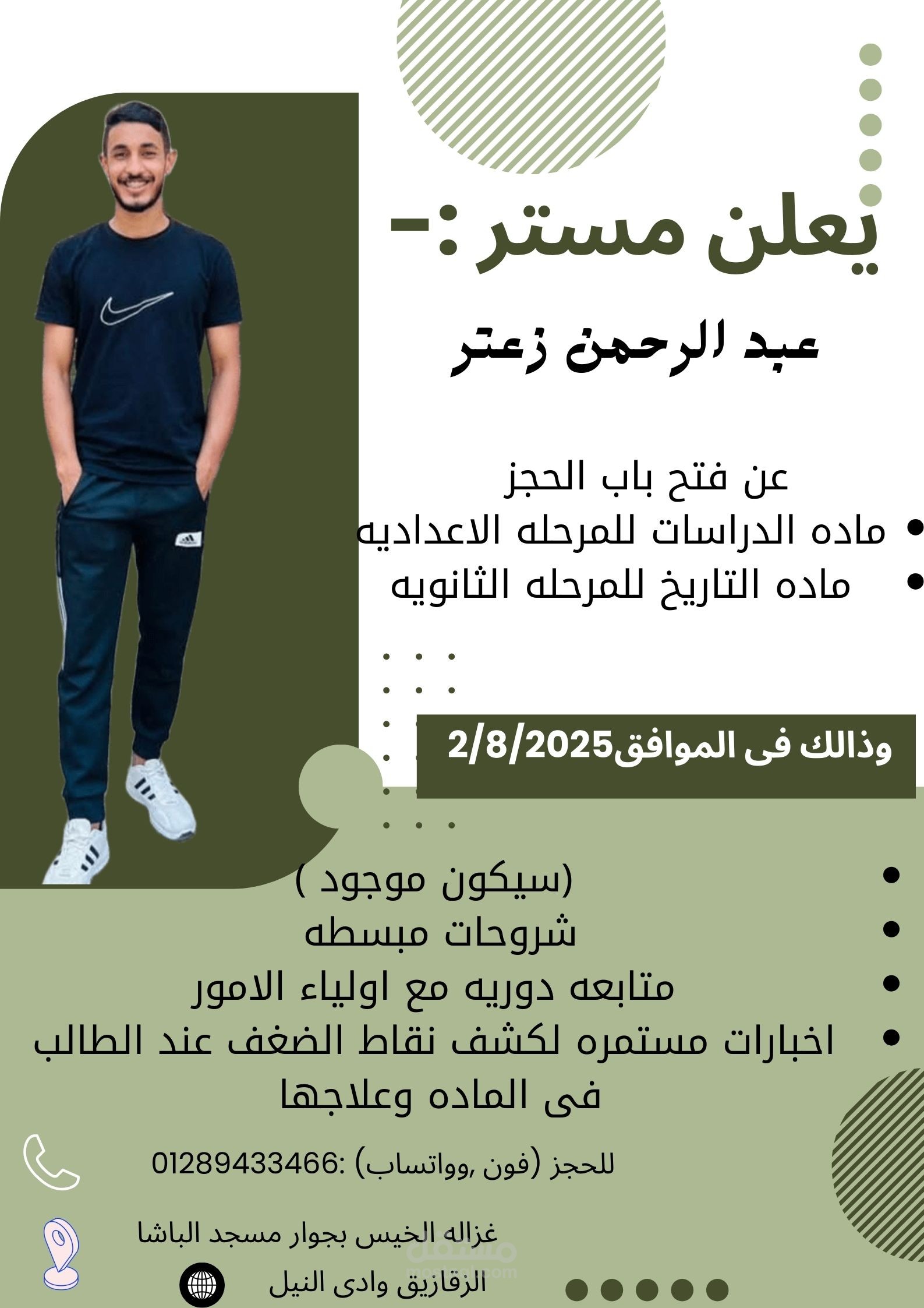 بوستر علانى