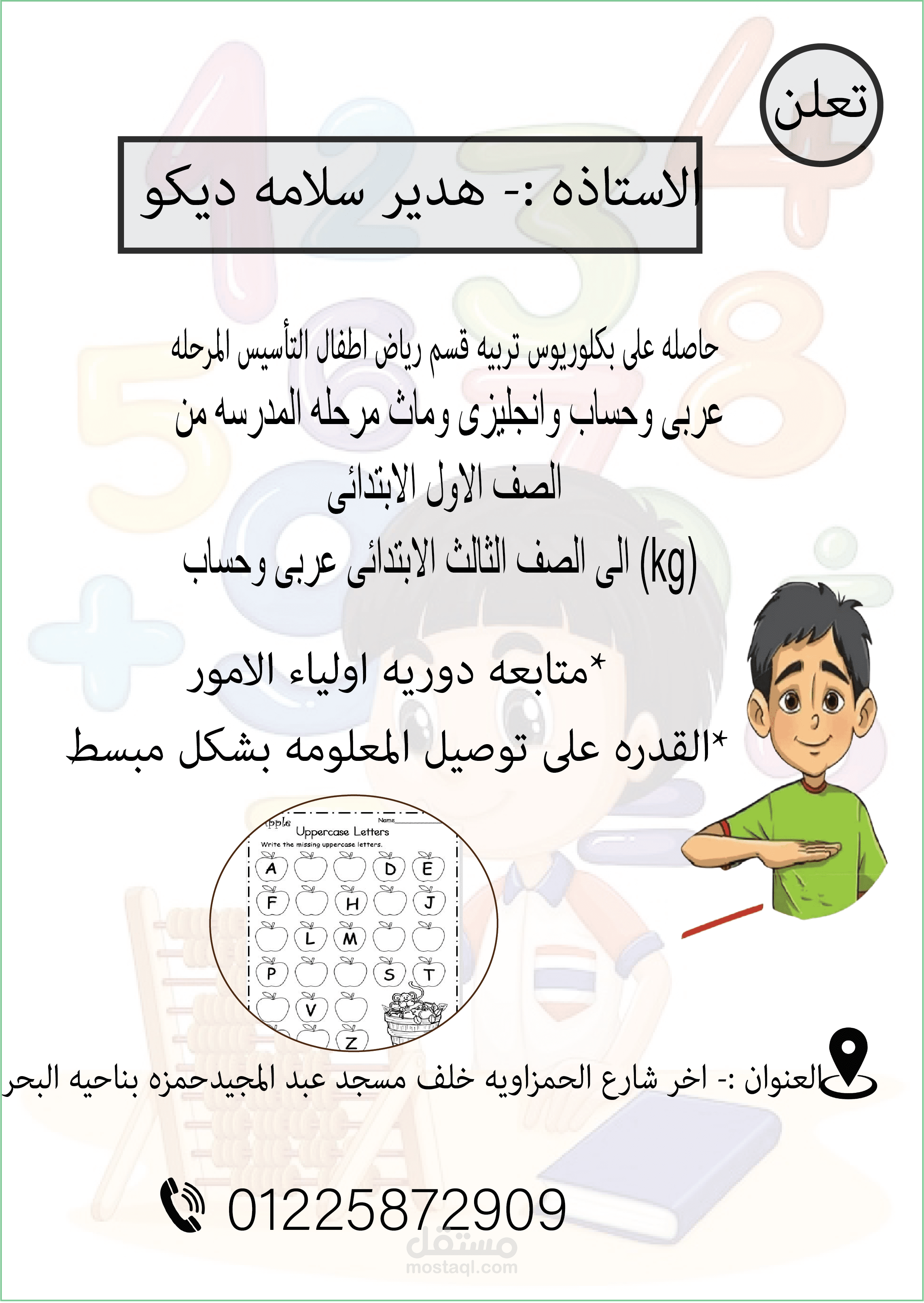 بوستر