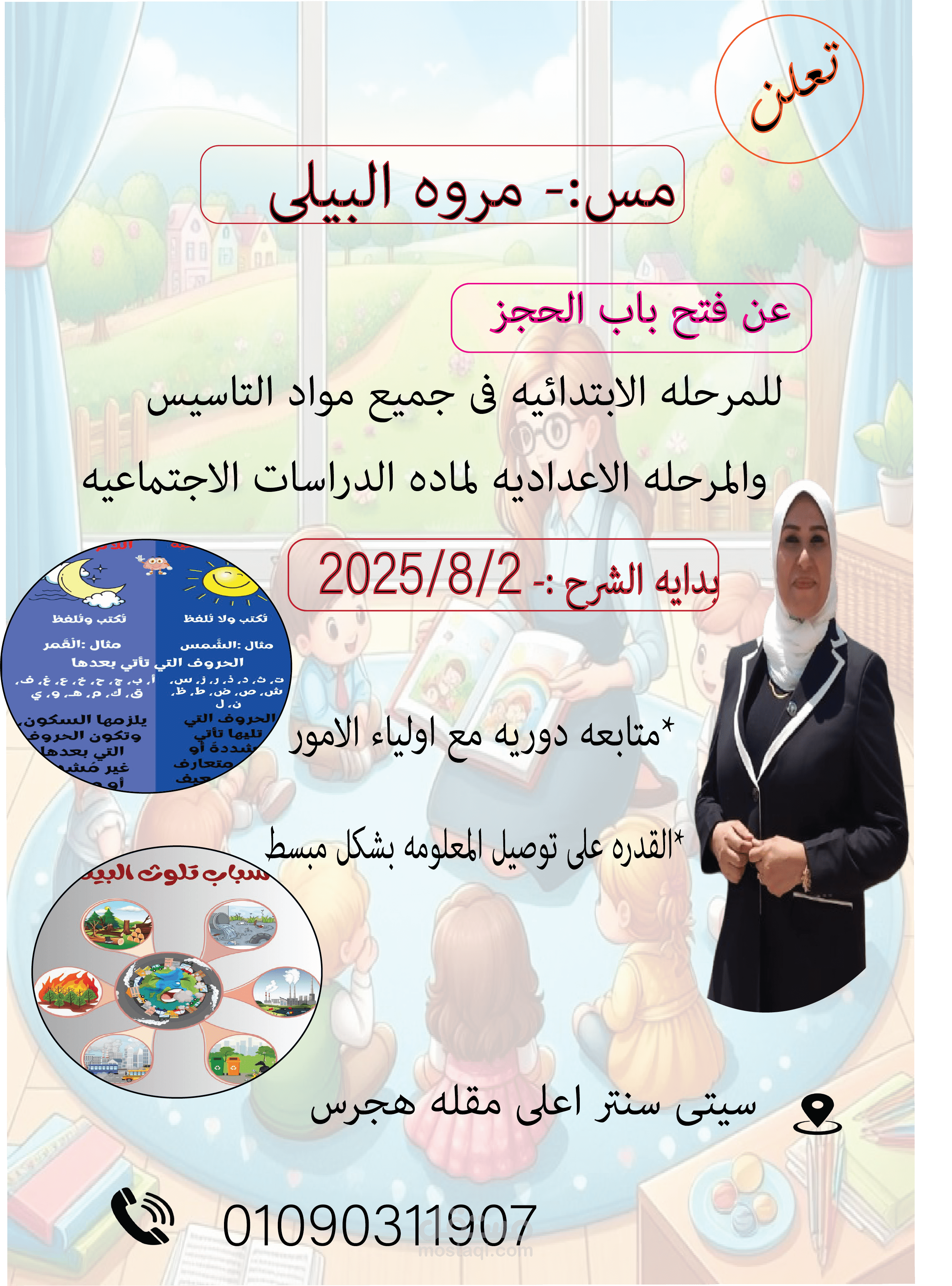 اعلان
