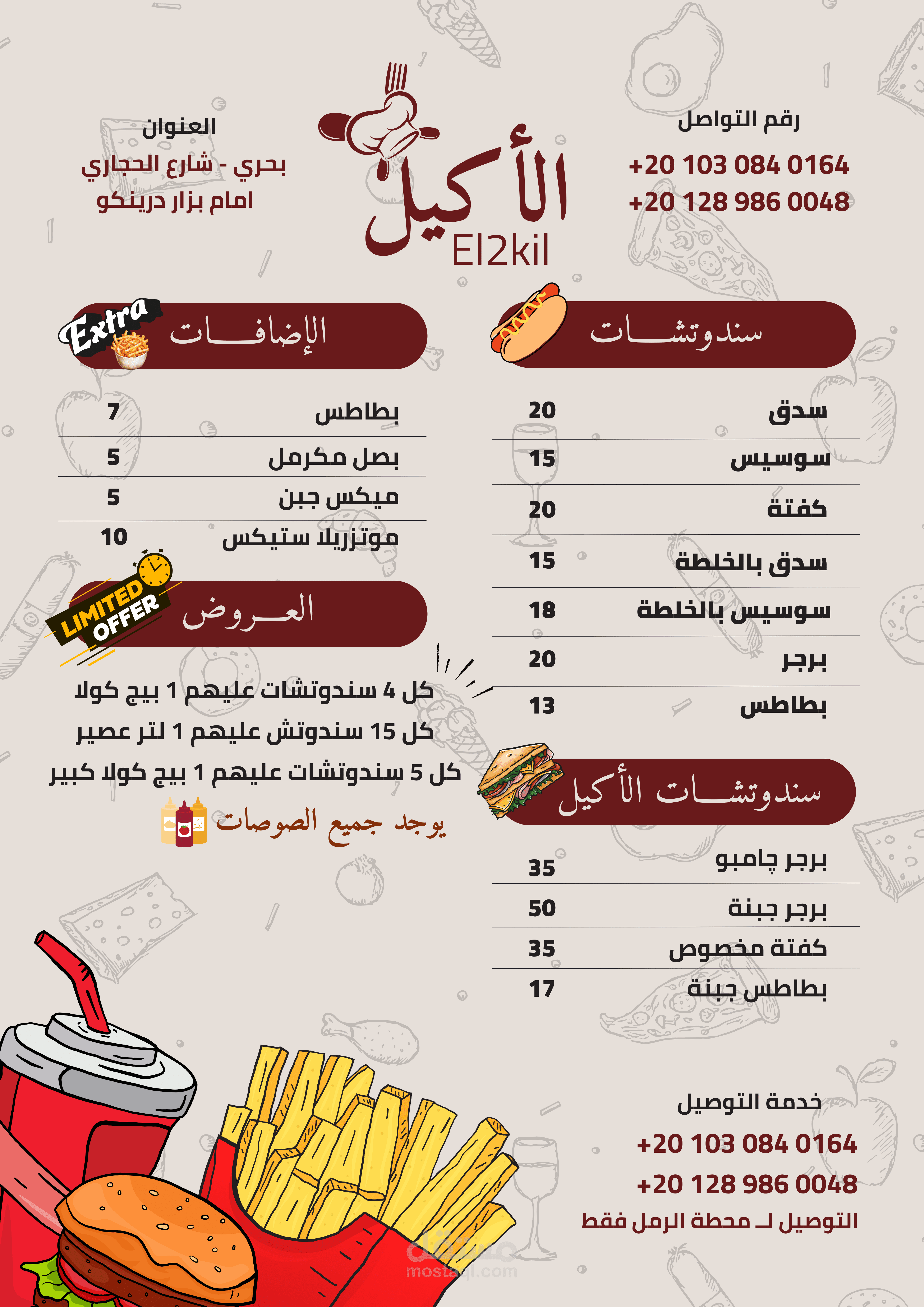 Professional Menu Design Service