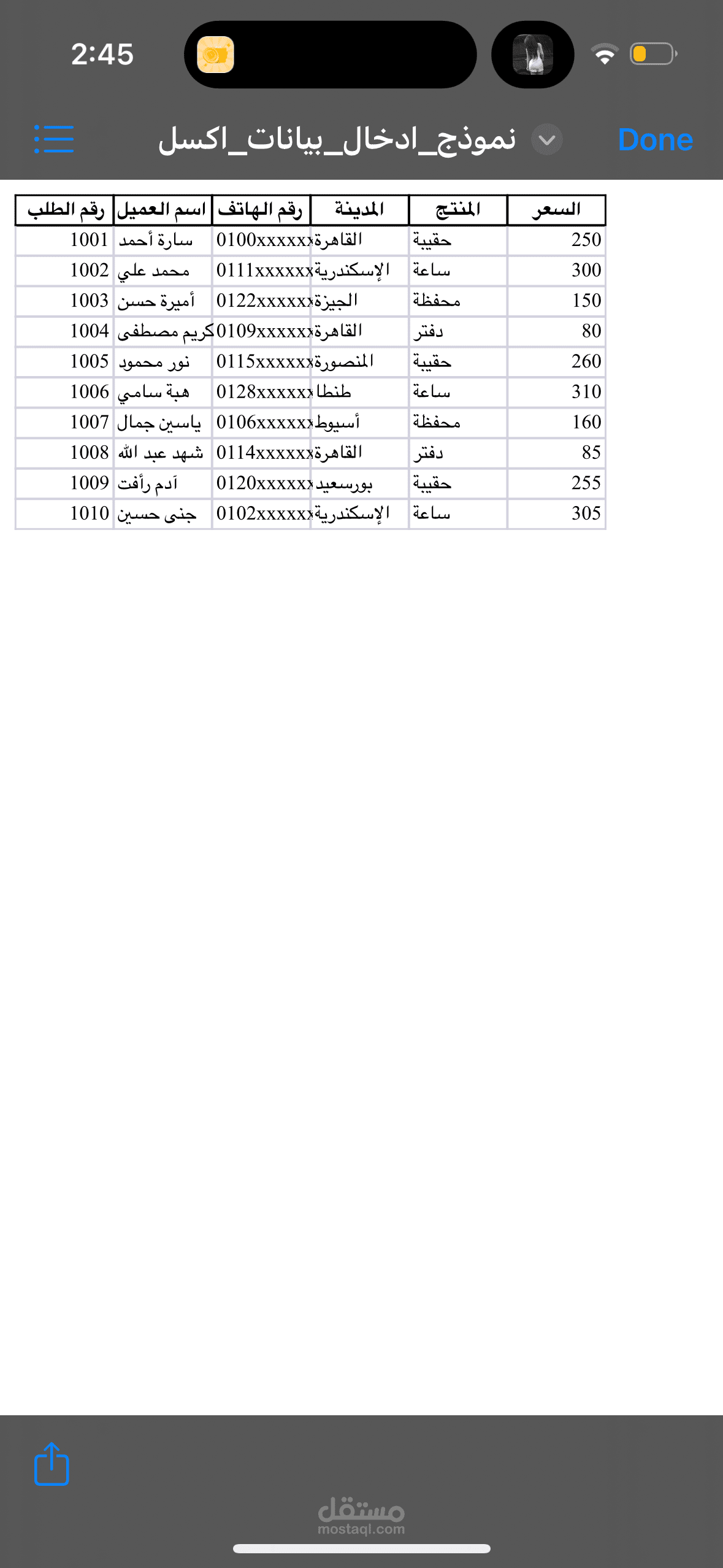 ادخال بيانات اكسل او PDF