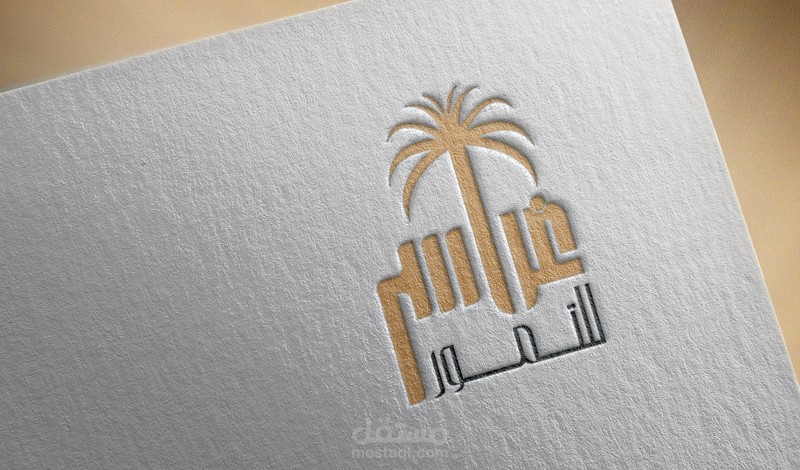 غراس التمور logo