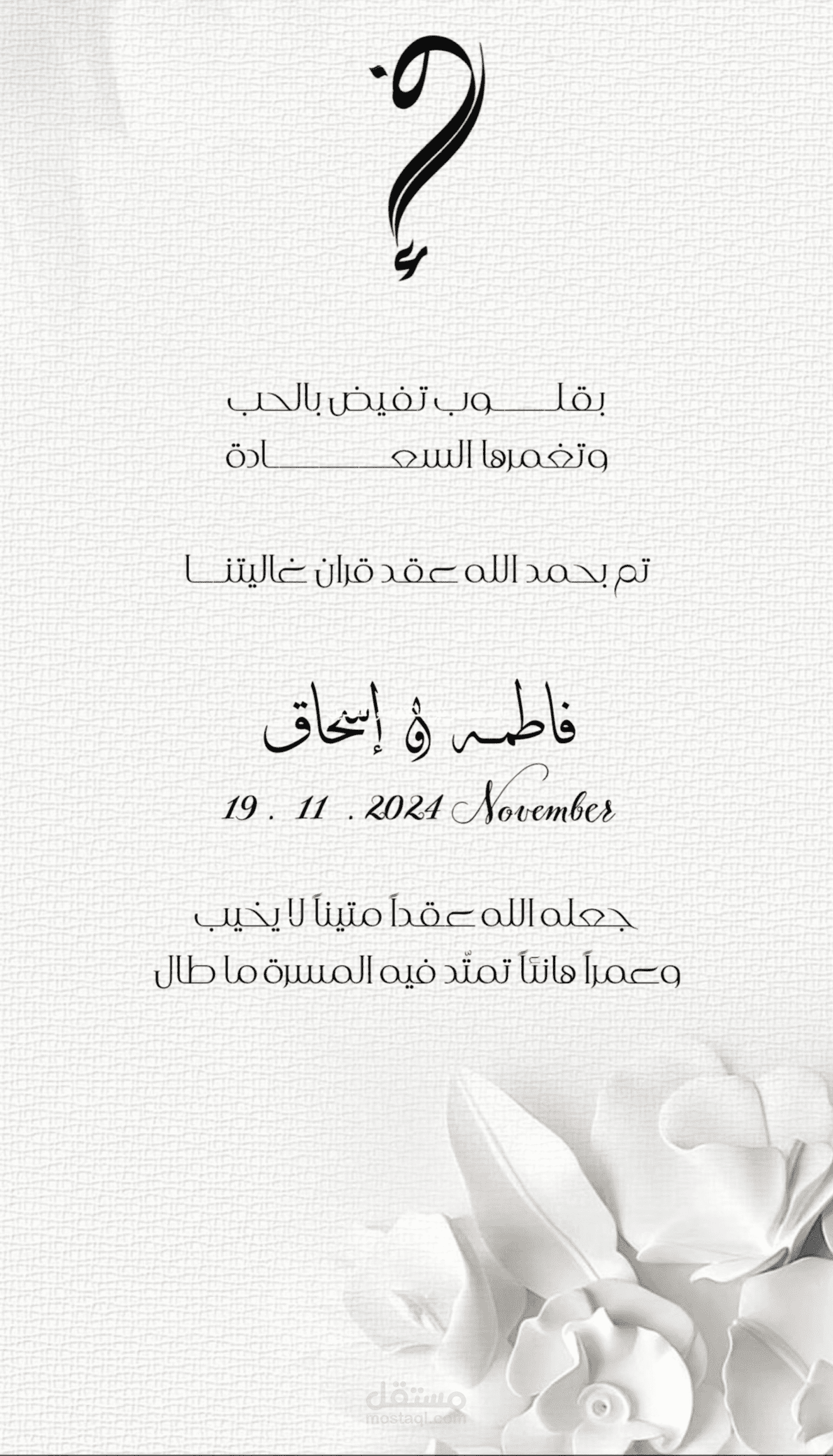 تصميم دعوات