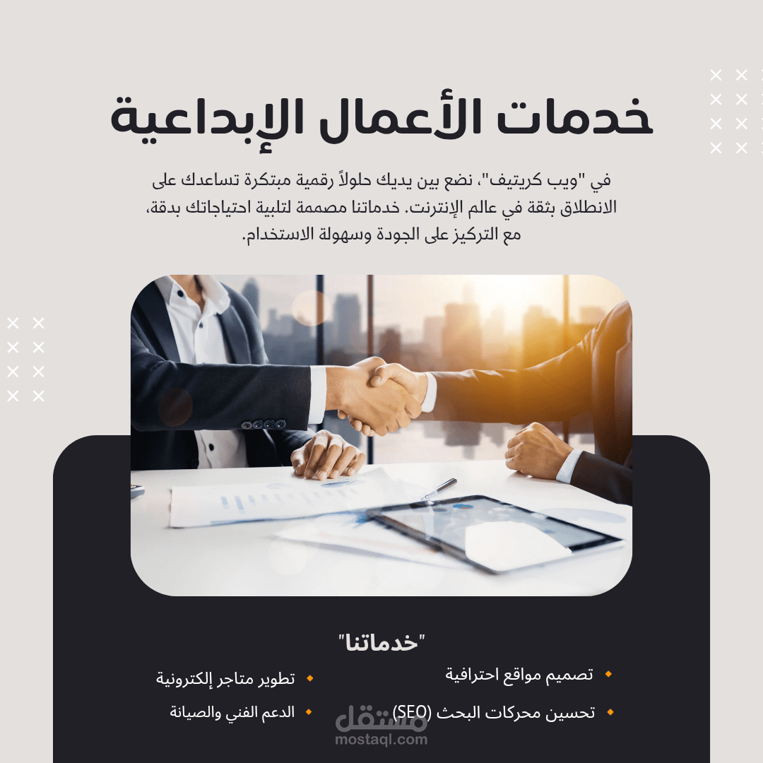 كتابة صفحة خدمات احترافية تعكس هوية الشركة وتزيد التحويل..
