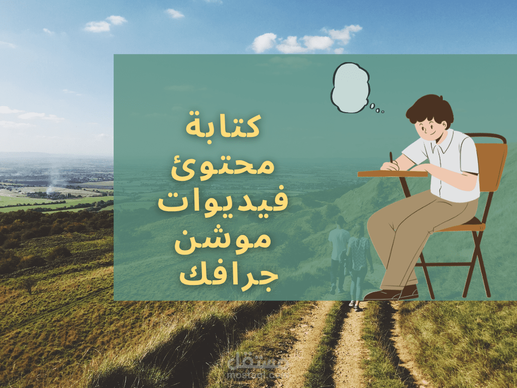 كتابة محتوى تسويقي لشركة خدمات تسويق إلكتروني