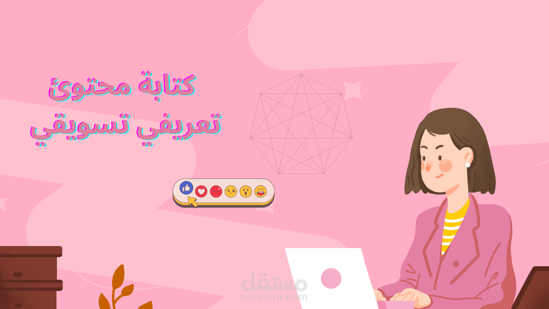 كتابة محتوى تعريفي تسويقي لشركة خدمات رقمية