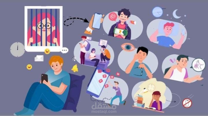 إدمان الهاتف