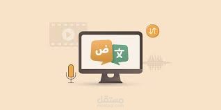 ترجمة نص من اللغة العربية الى اللغة الانجليزية
