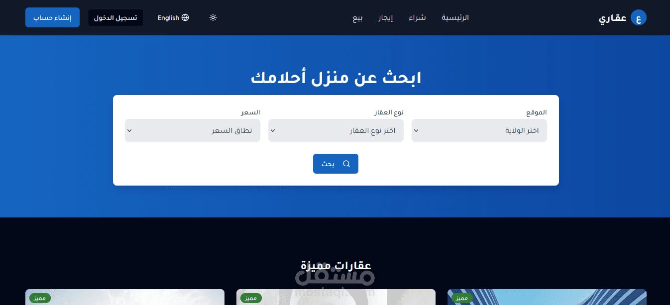عقاري
