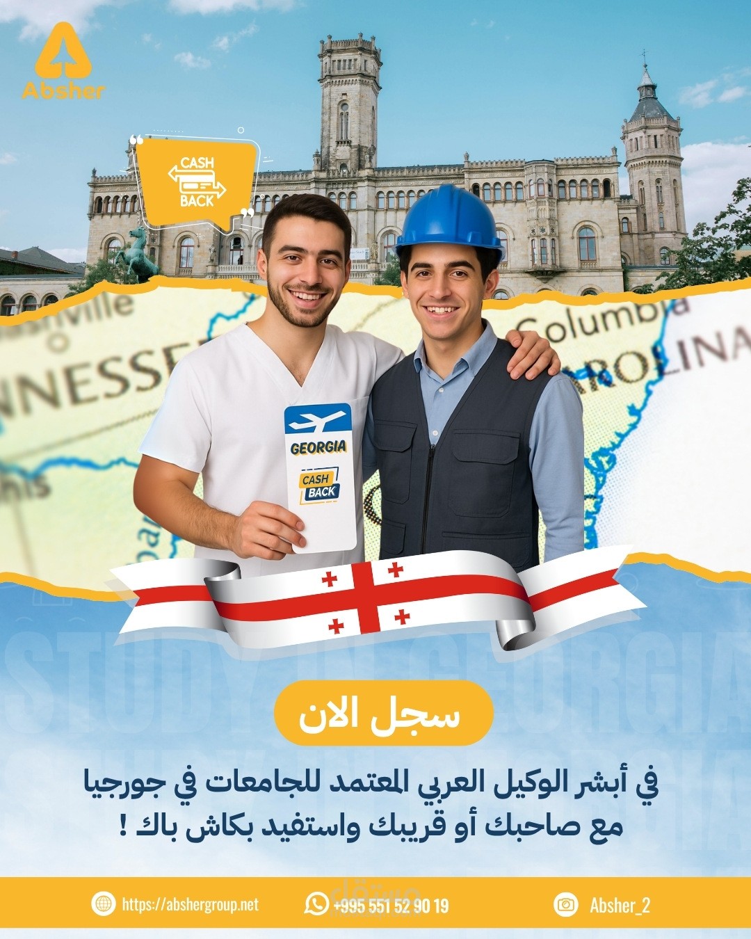 تصميم لشركة أبشر إعلان عن التسجيل