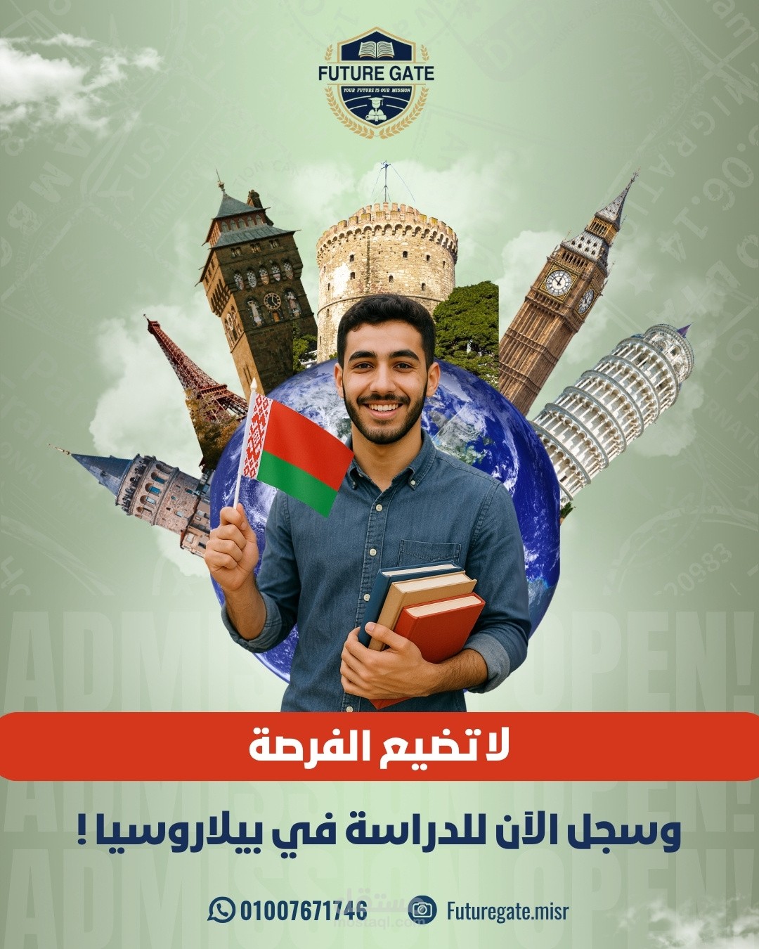 تصميم اعلان لشركة خدمات طلابية