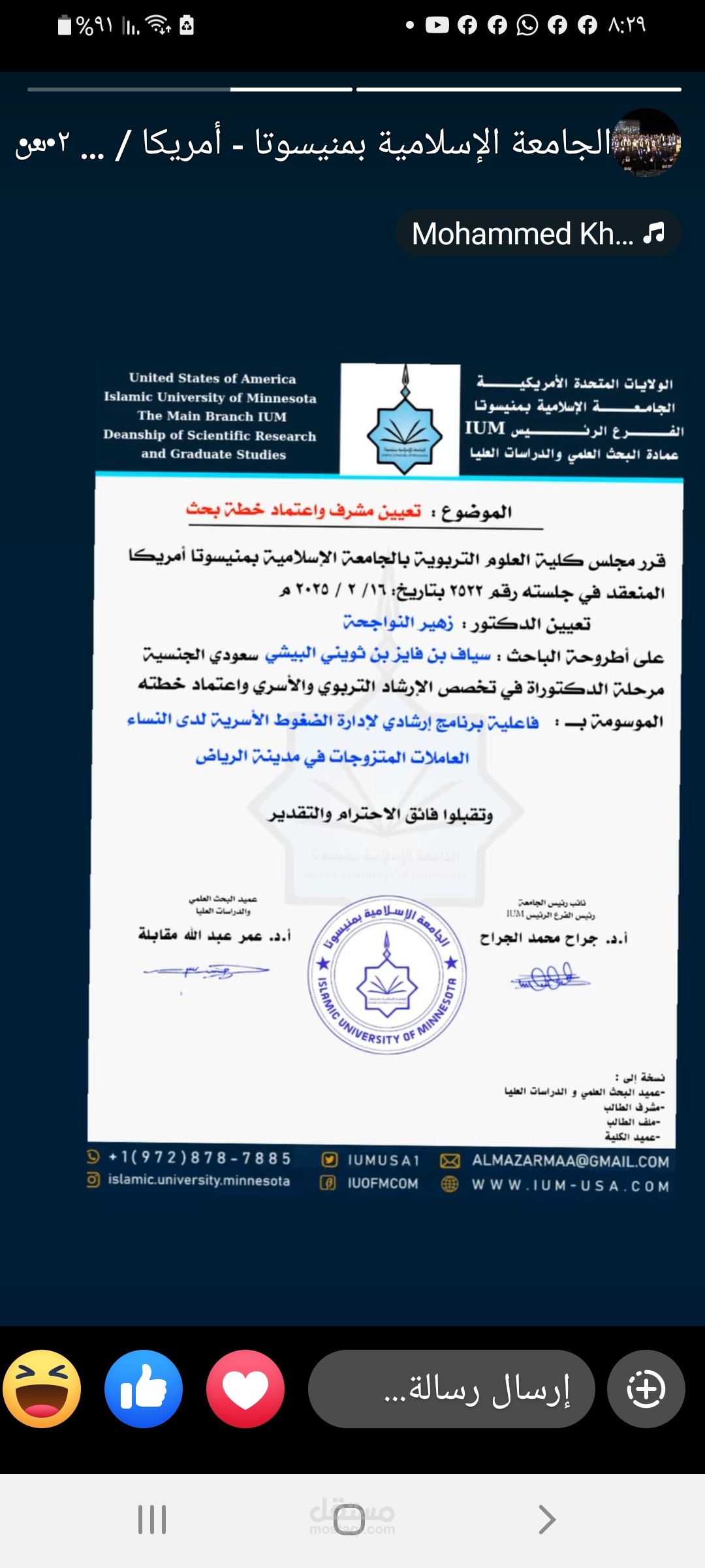 العمل كأستاذ مساعد جامعة منيسوتا