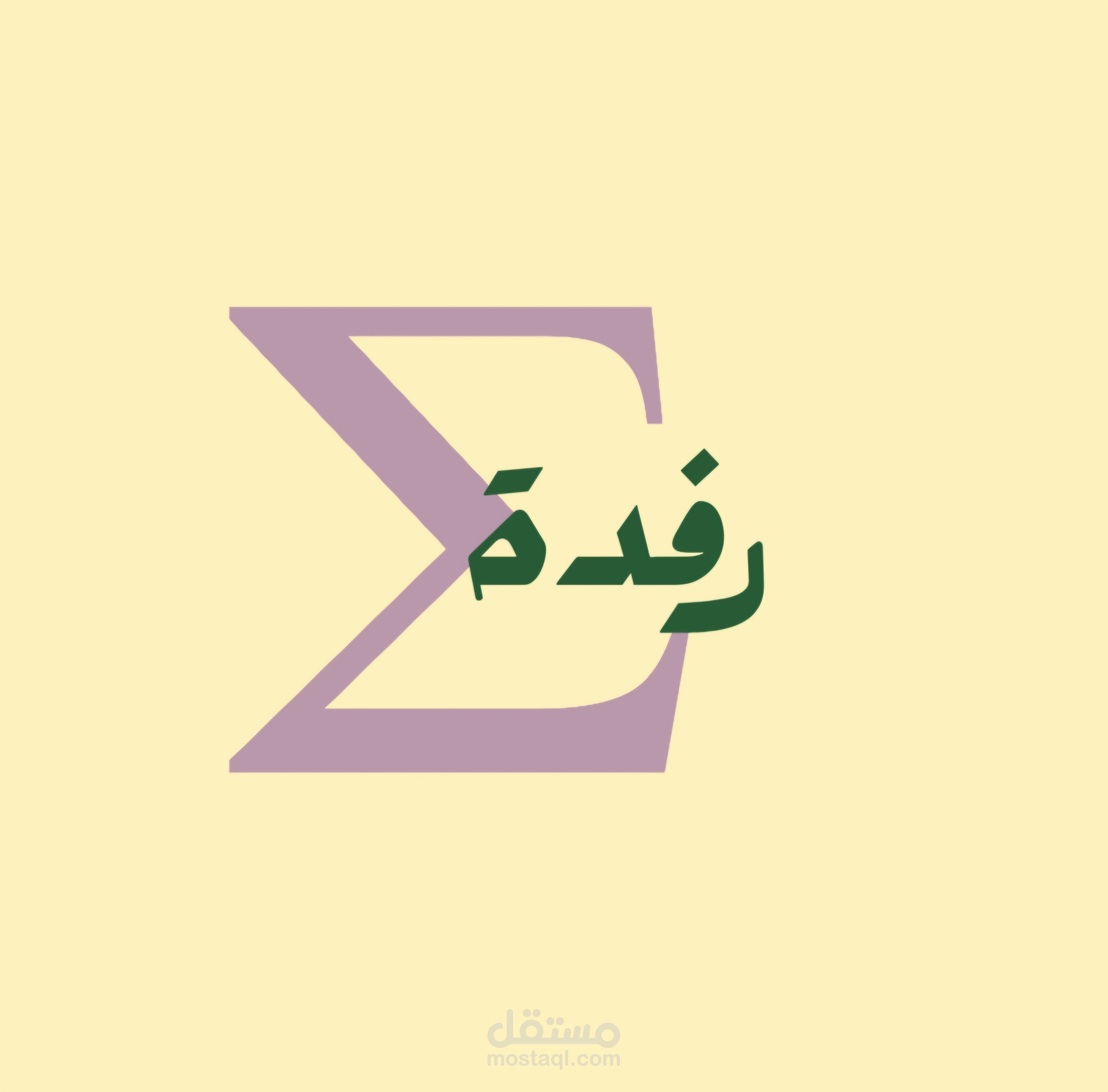 تصميم Logo