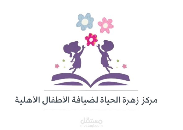 فيديو ترويجي لحضانة