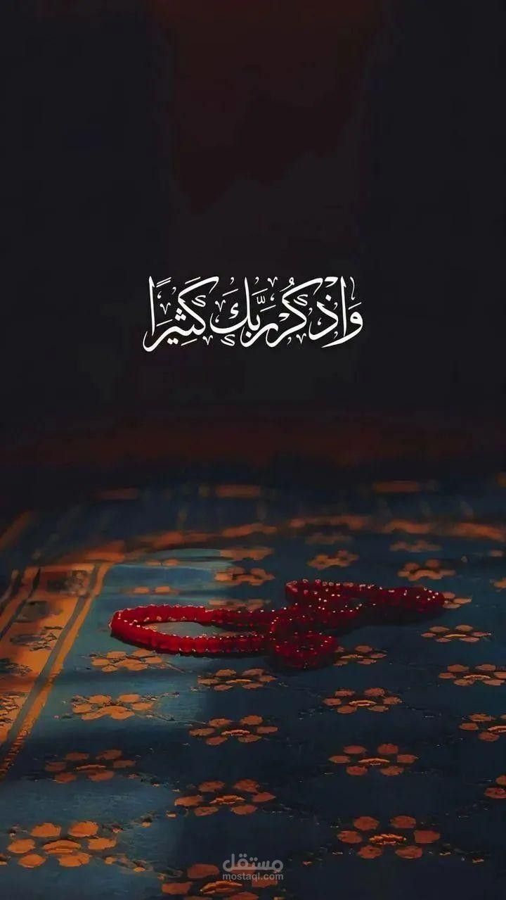 تصميم بوسترات دينية