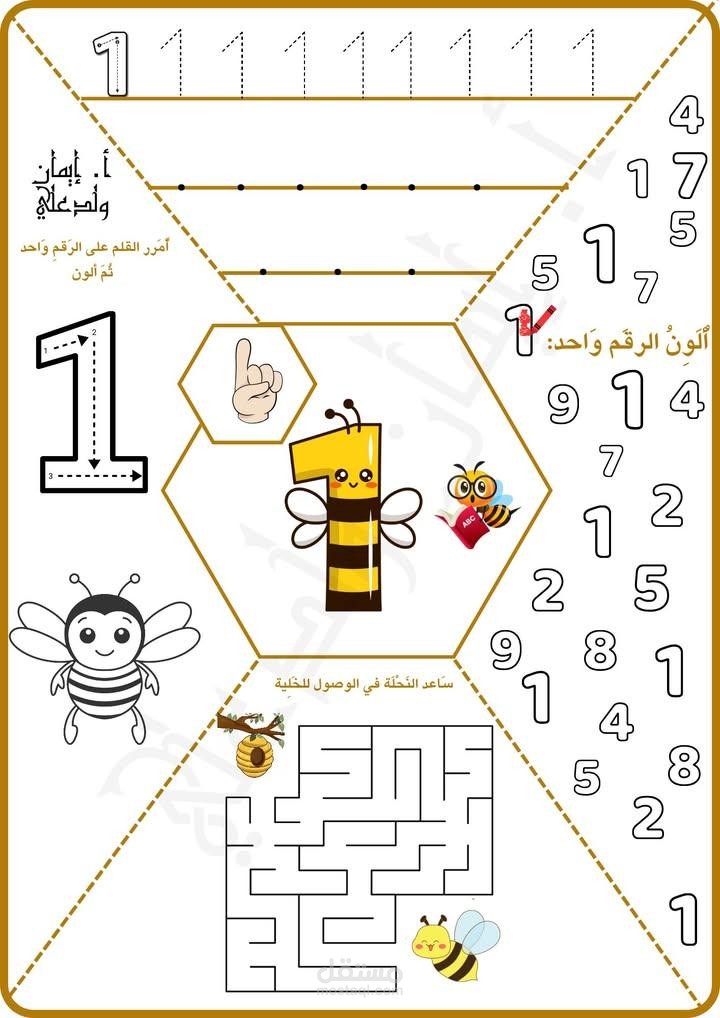 عمل اوراق تساعد الطفل علي الكتابة