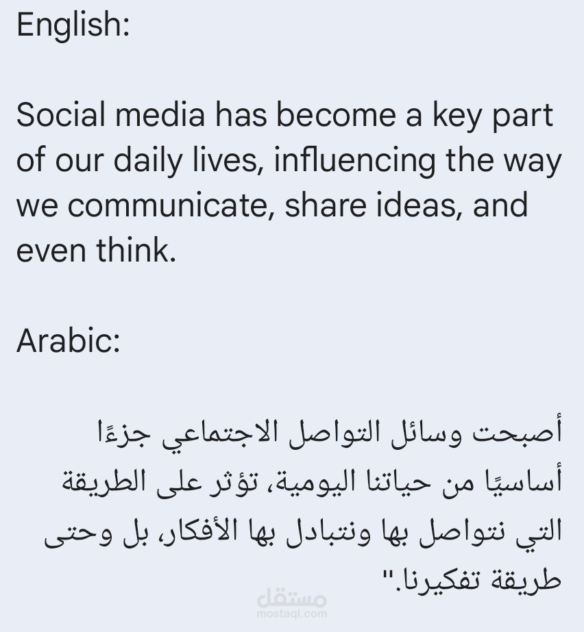 ترجمة مقال: تأثير وسائل التواصل الاجتماعي