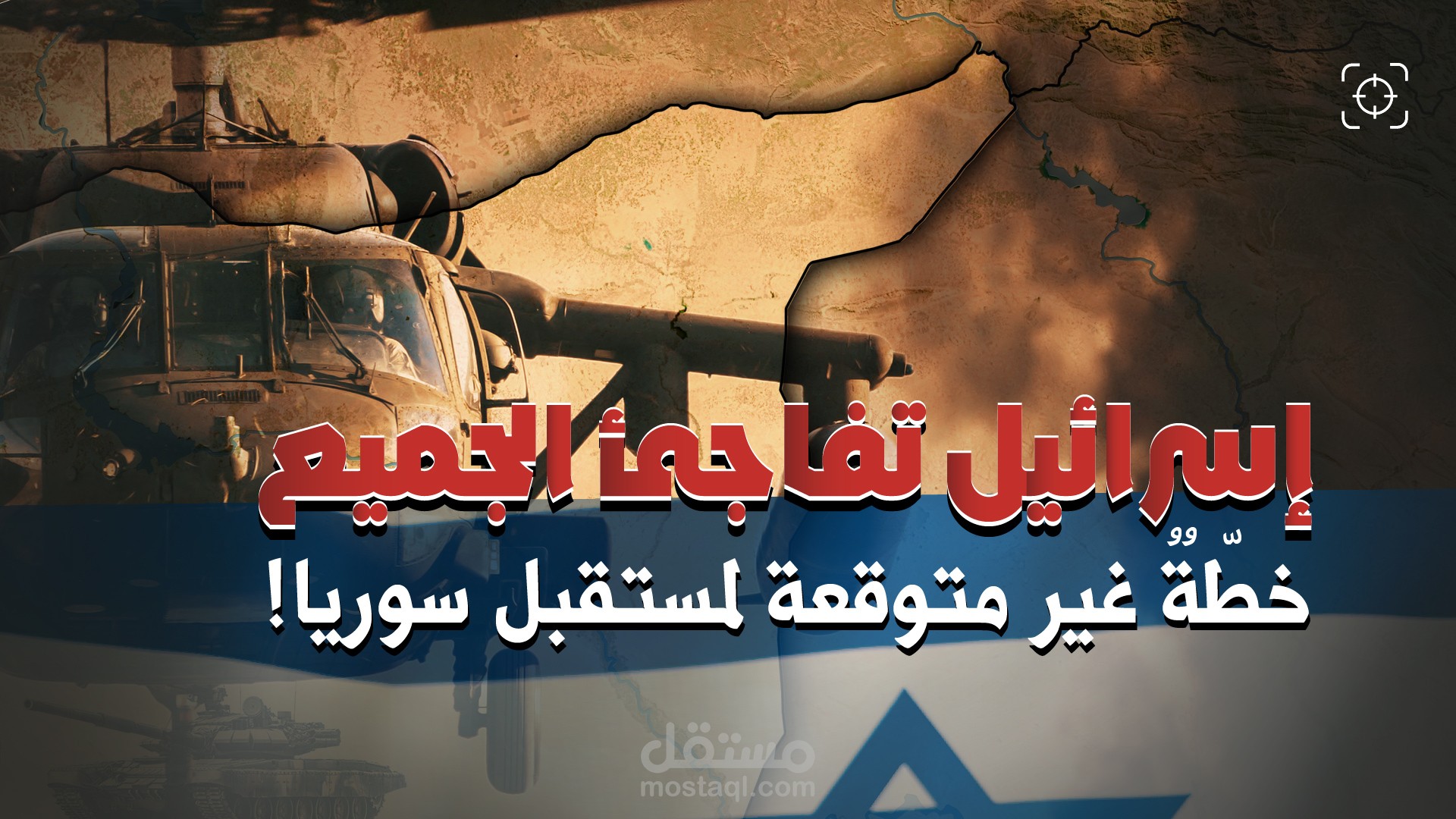 مونتاج التقارير والتحقيقات الصحفية والإخبارية